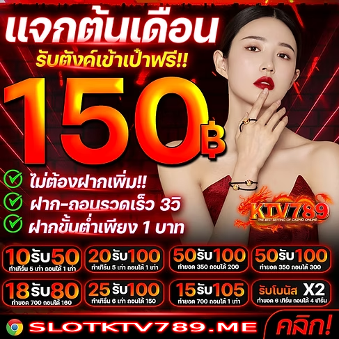 slotktv789 ทาง เข้า